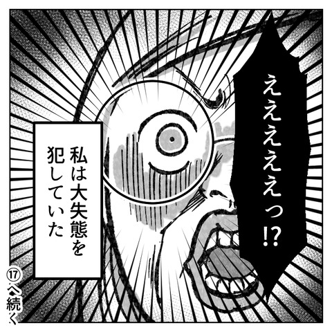 繊細さんの長女は1人で教室に入れません(16)_009