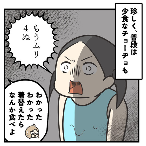 なれない空腹だと こうなる_出力_003