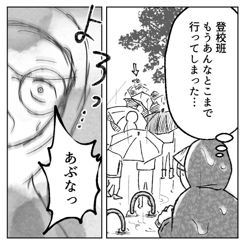 繊細さんの長女は1人で教室に入れません(1)_004