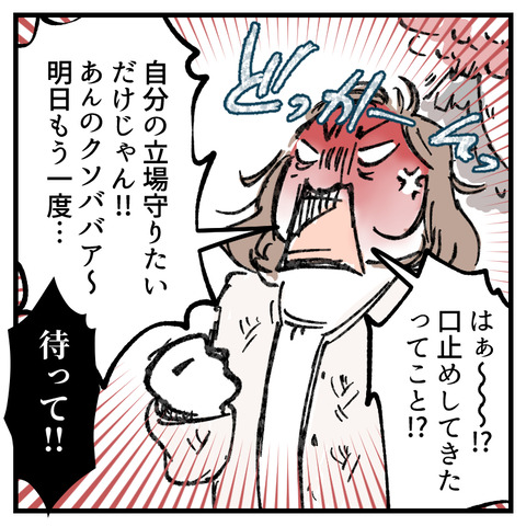 学童が何かを隠してる(8)_出力_006