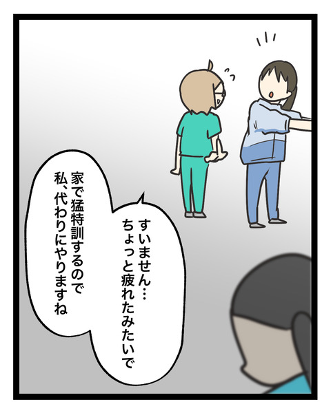 150人の前で踊れた繊細さん(8)_出力_008