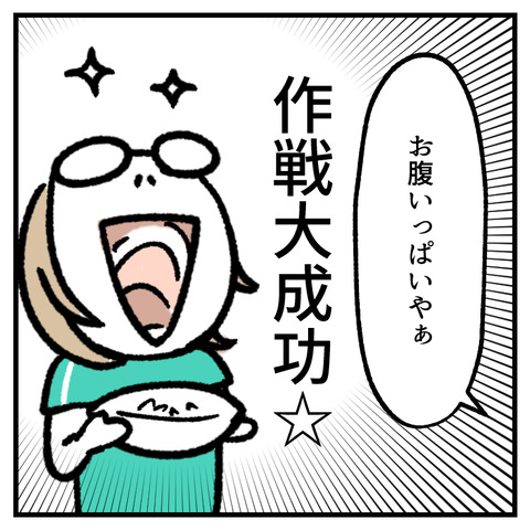 枝豆実験_出力_010