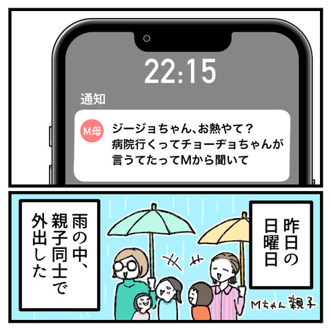 友達に嘘をつく小２(1)_出力_002