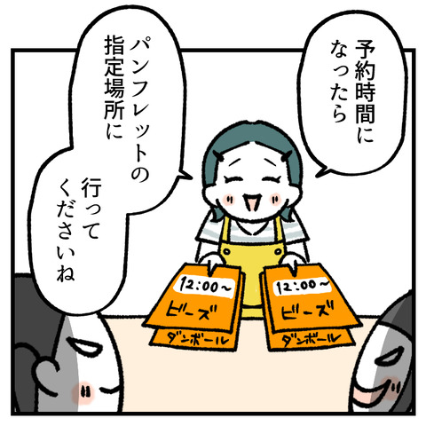 子連れで行ったり来たりした話(1)_005