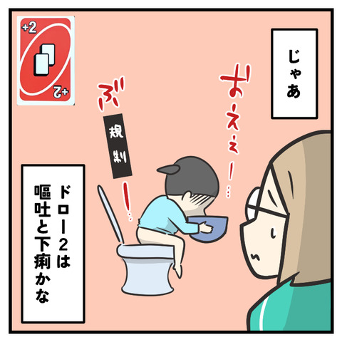 ウノウイルスてなに_出力_004