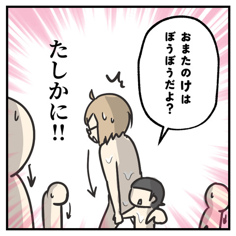 わき毛そり忘れ_出力_005