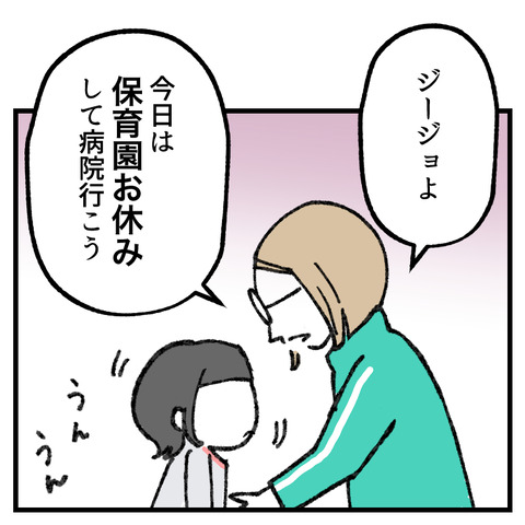 便秘で病院おくり!(4)_出力_003