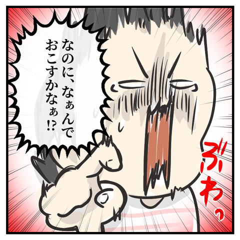夢見る私の天使ちゃん_出力_008