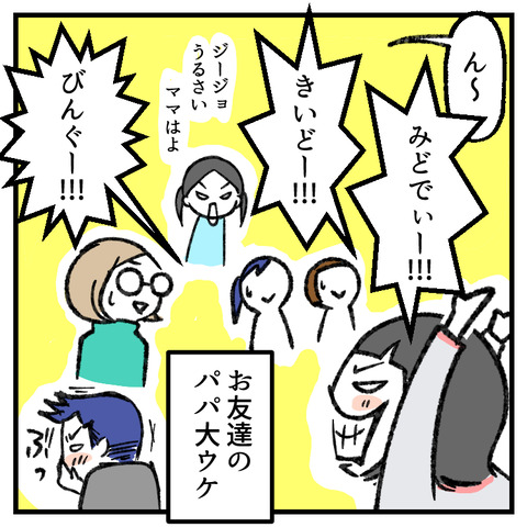 いろおに_出力_009