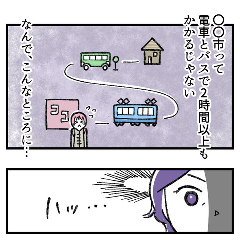 小6娘に憑依しまして(7)_008