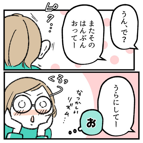 そしてを言って_006