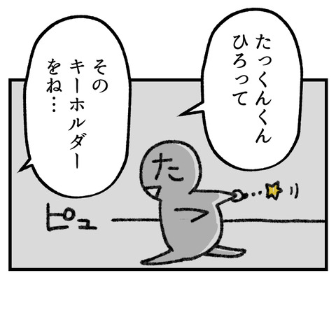 年中さんのお友達_出力_005