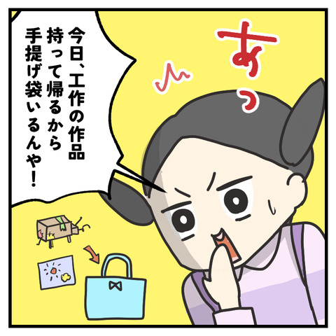 これ多すぎじゃない？小学生荷物(1)_出力_002
