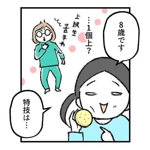 タイタニックで道徳(2)_003