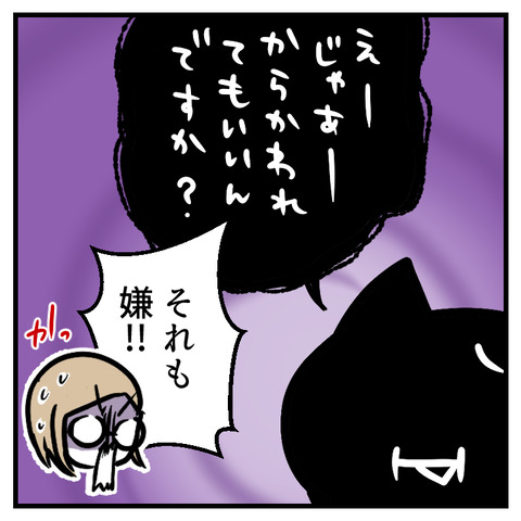 男の子みたいな水筒(2)_出力_003