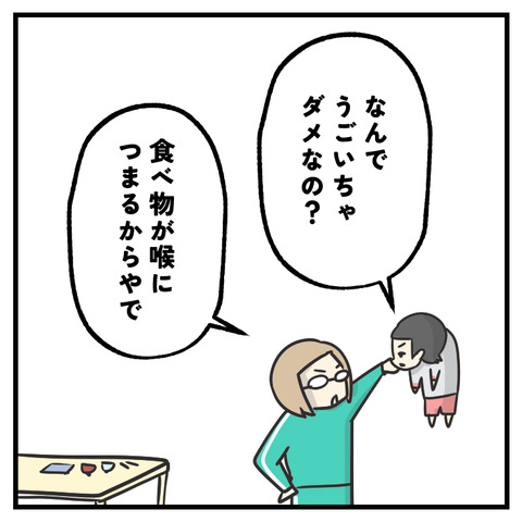 5歳のなんで_出力_004