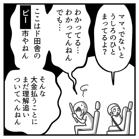 駐車券を無くした(2)_出力_006