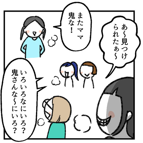 いろおに_出力_008