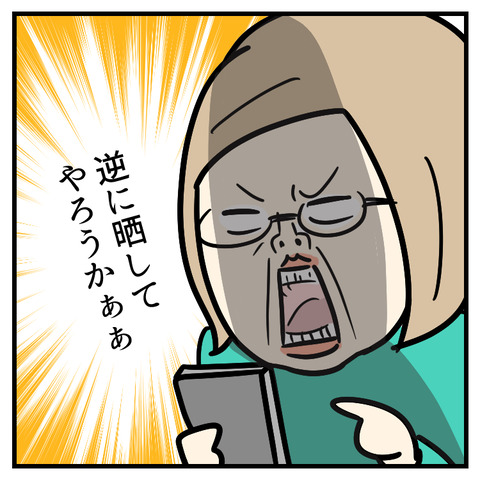 ゆるキャラと写真_出力_010