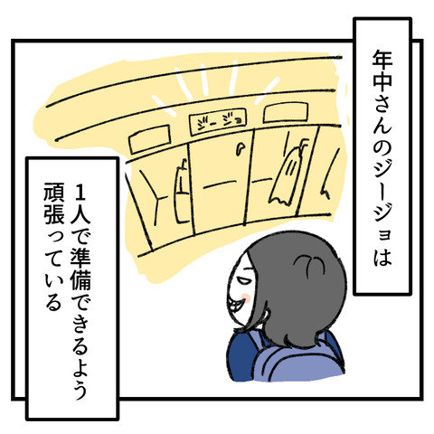 見守る母の頭に…_出力_002