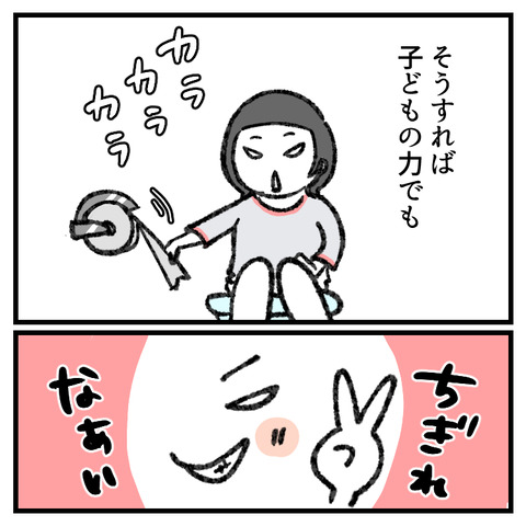 トイレのマナー_出力_007