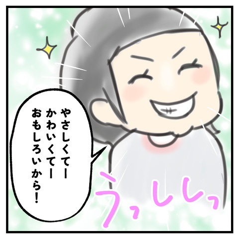 天使だったジージョ_007