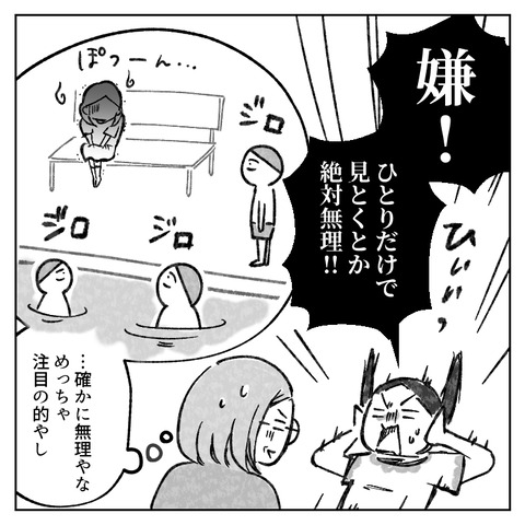 繊細さんの長女は1人で教室に入れません(35)_007