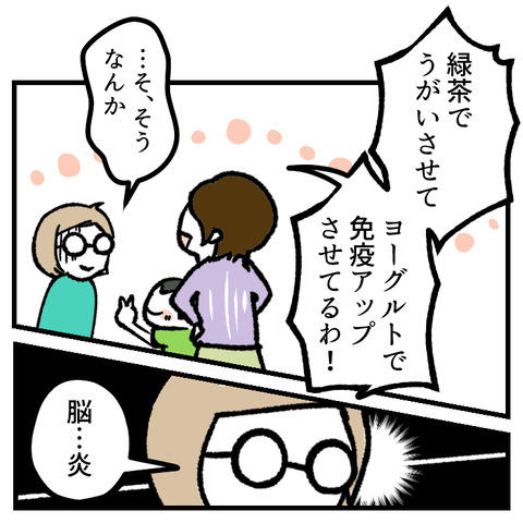 インフル予防接種(4)_出力_009