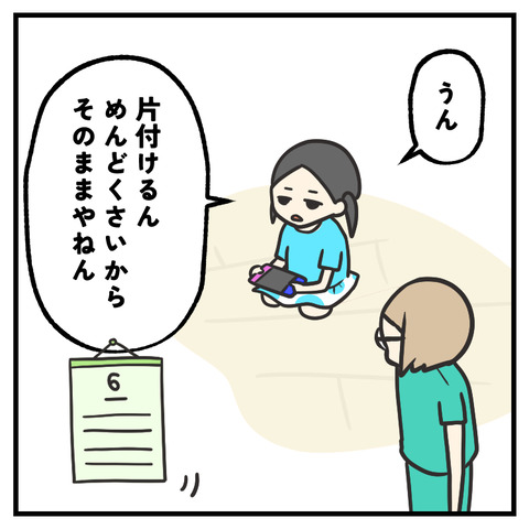 現実とゲーム_出力_006