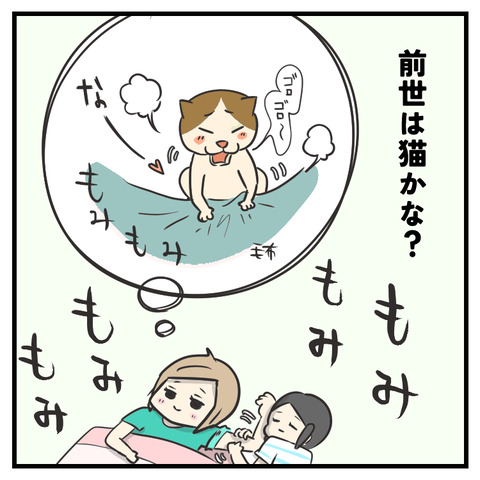 もみもみ_出力_006