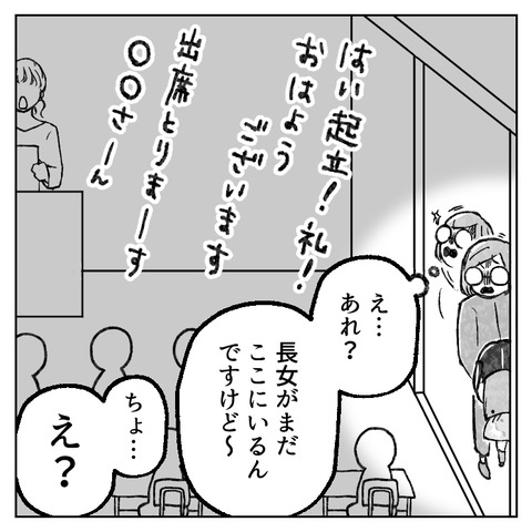 繊細さんの長女は1人で教室に入れません(10)_007