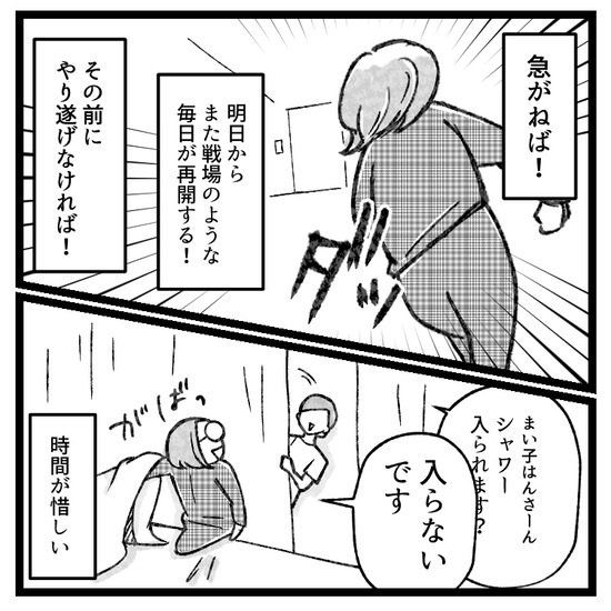 もう逃げない卵巣嚢腫手術、4泊5日の旅(11)_出力_008