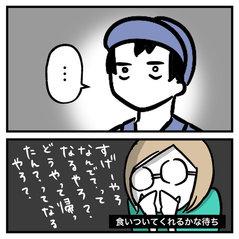 車の合鍵を作りたい_出力_009