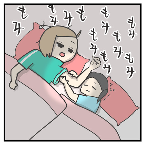 もみもみ_出力_003