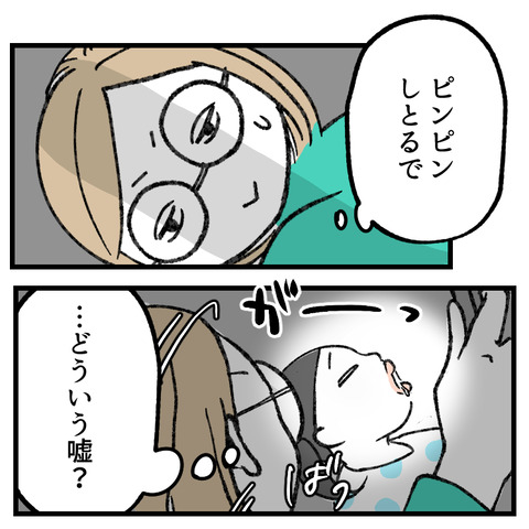 友達に嘘をつく小２(1)_出力_004