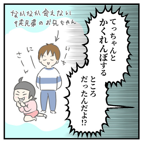 夢見る私の天使ちゃん_出力_007