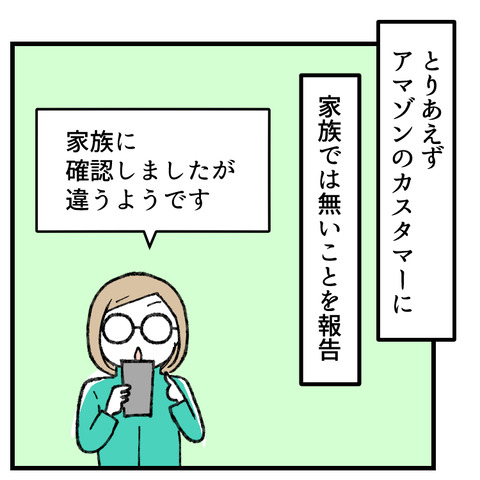 クレカ不正利用(2)_出力_008