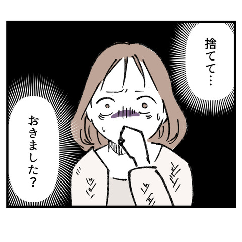 学童が何かを隠してる(4)_出力_008