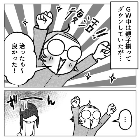 繊細さんの長女は1人で教室に入れません(14)_002