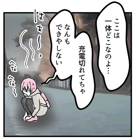 小6娘に憑依しまして(6)_出力_002