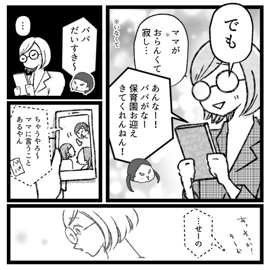 もう逃げない卵巣嚢腫手術、4泊5日の旅(11)_出力_006