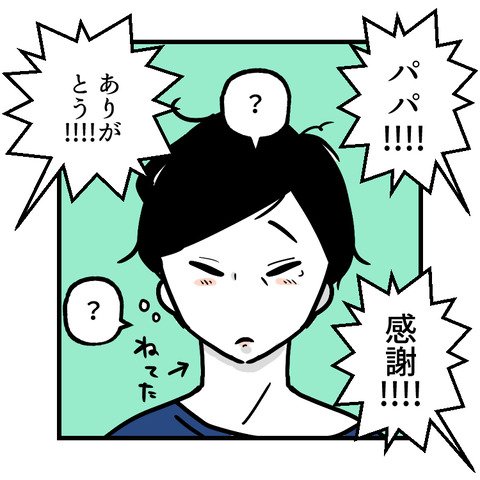 駐車券を無くした(4)_出力_008