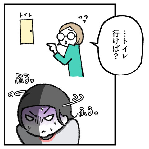 便秘で病院おくり!(2)_出力_008