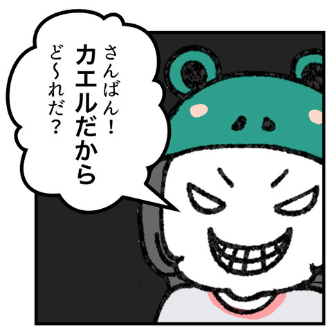 ここでクイズです_出力_006