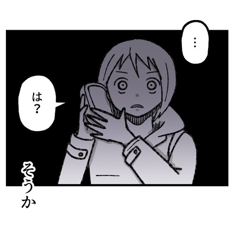 小6娘に憑依しまして(2)_007