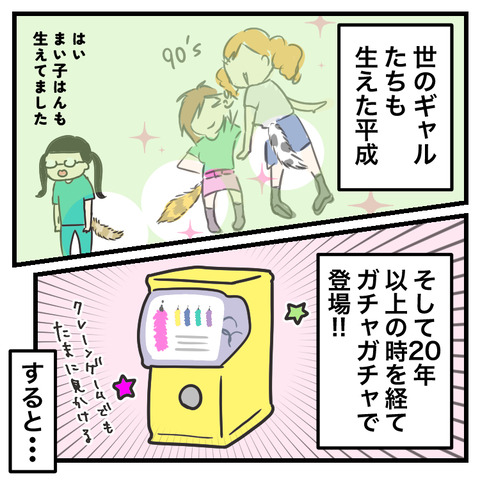 ふわふわのしっぽ_出力_003