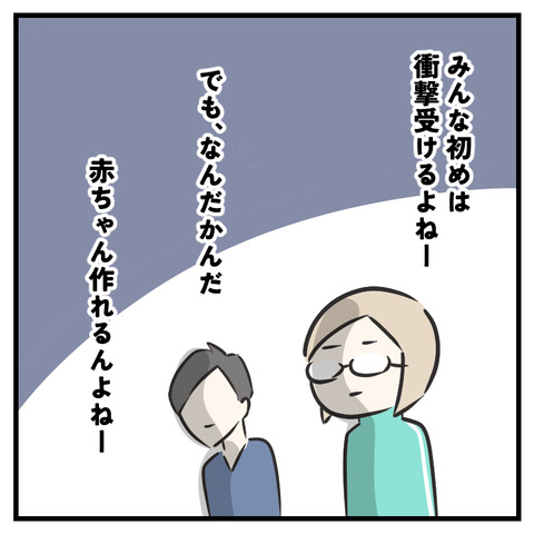 赤ちゃんの作り方問題_出力_009