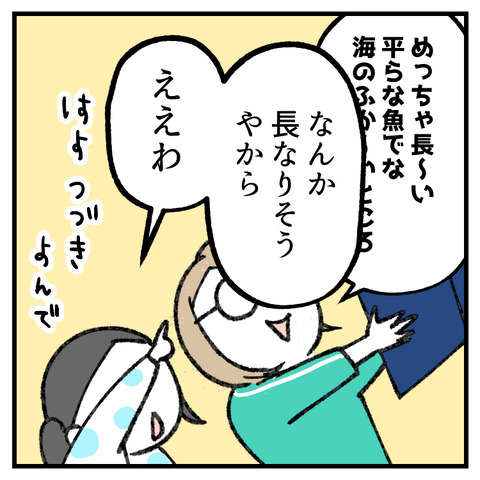 リュウグウノツカイ_006