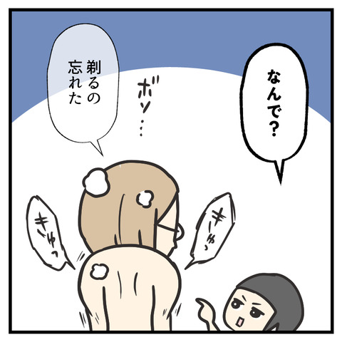 わき毛そり忘れ_出力_003