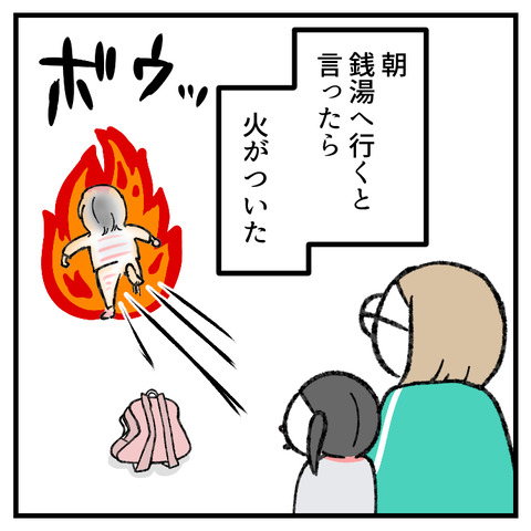 銭湯行くやで_002